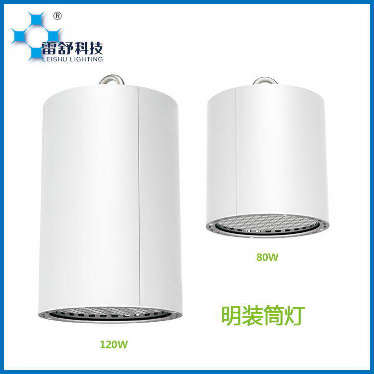 led down light 120w