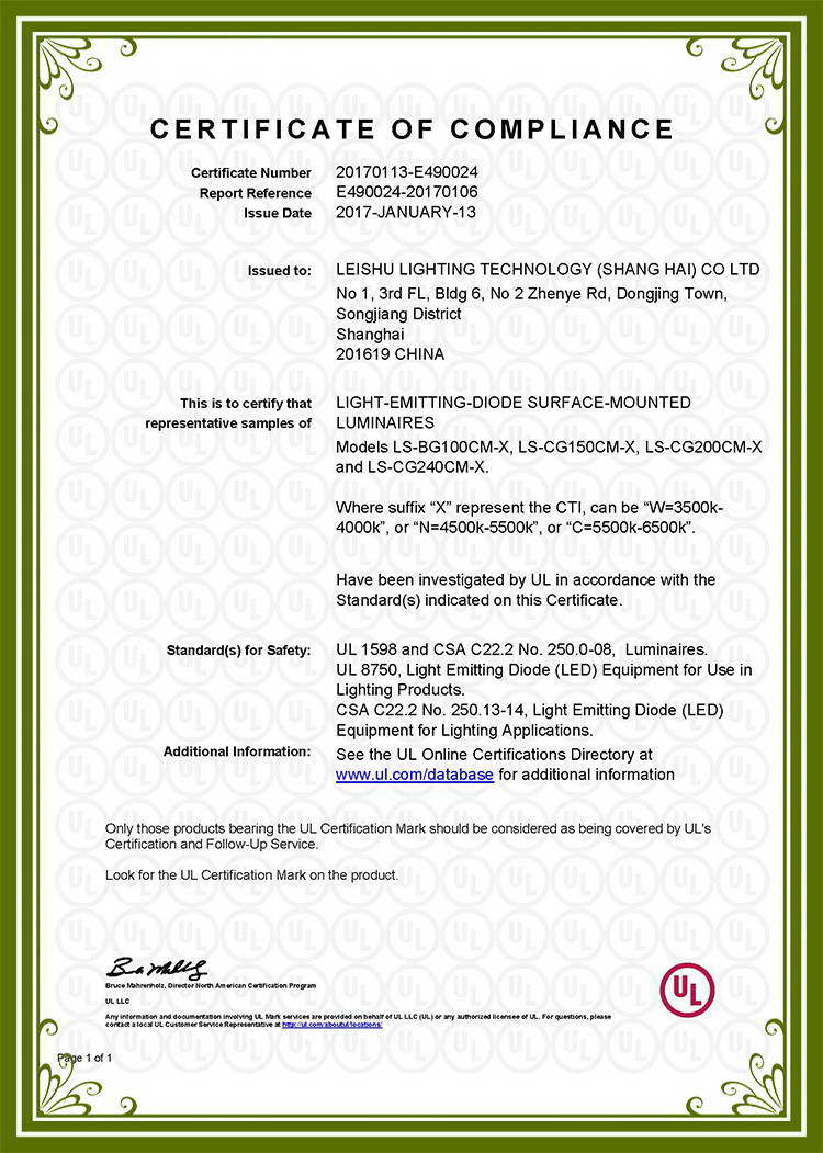 UL certificate