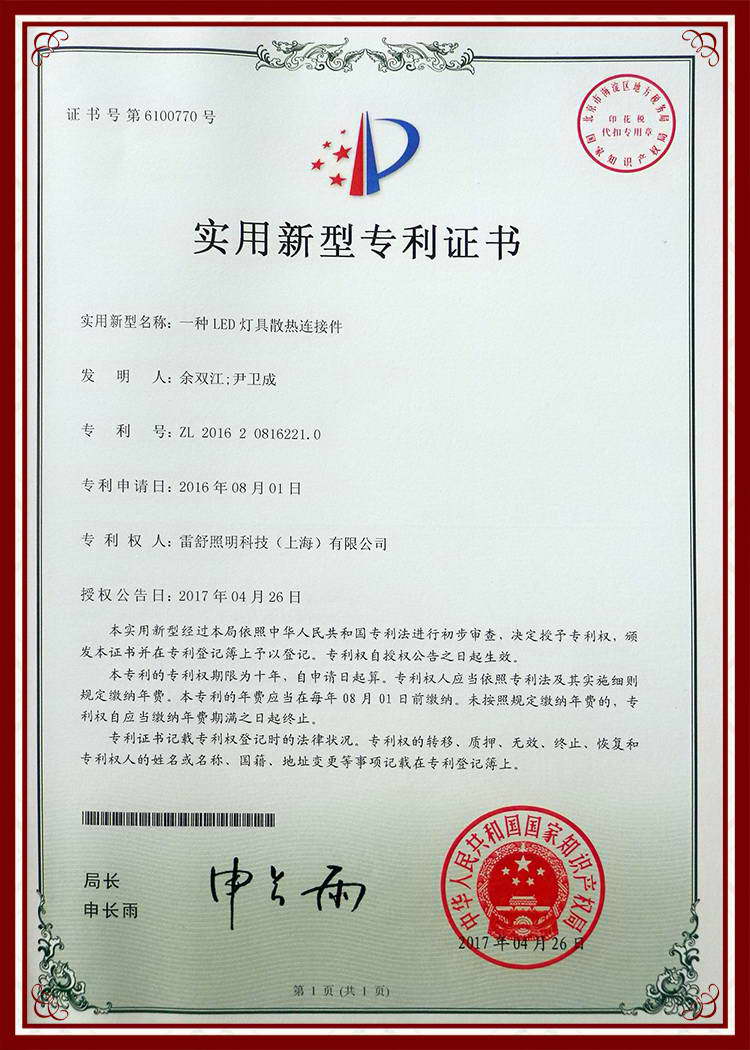 砖利 散热连接件 LED工矿灯
