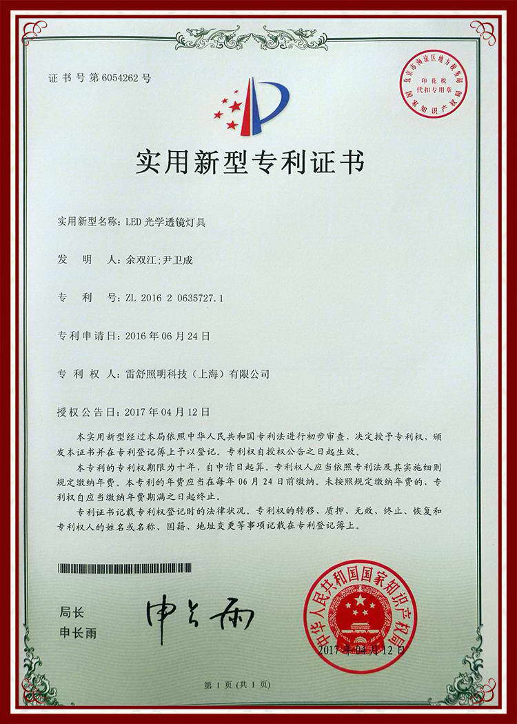 砖利 光学透镜 LED工矿灯