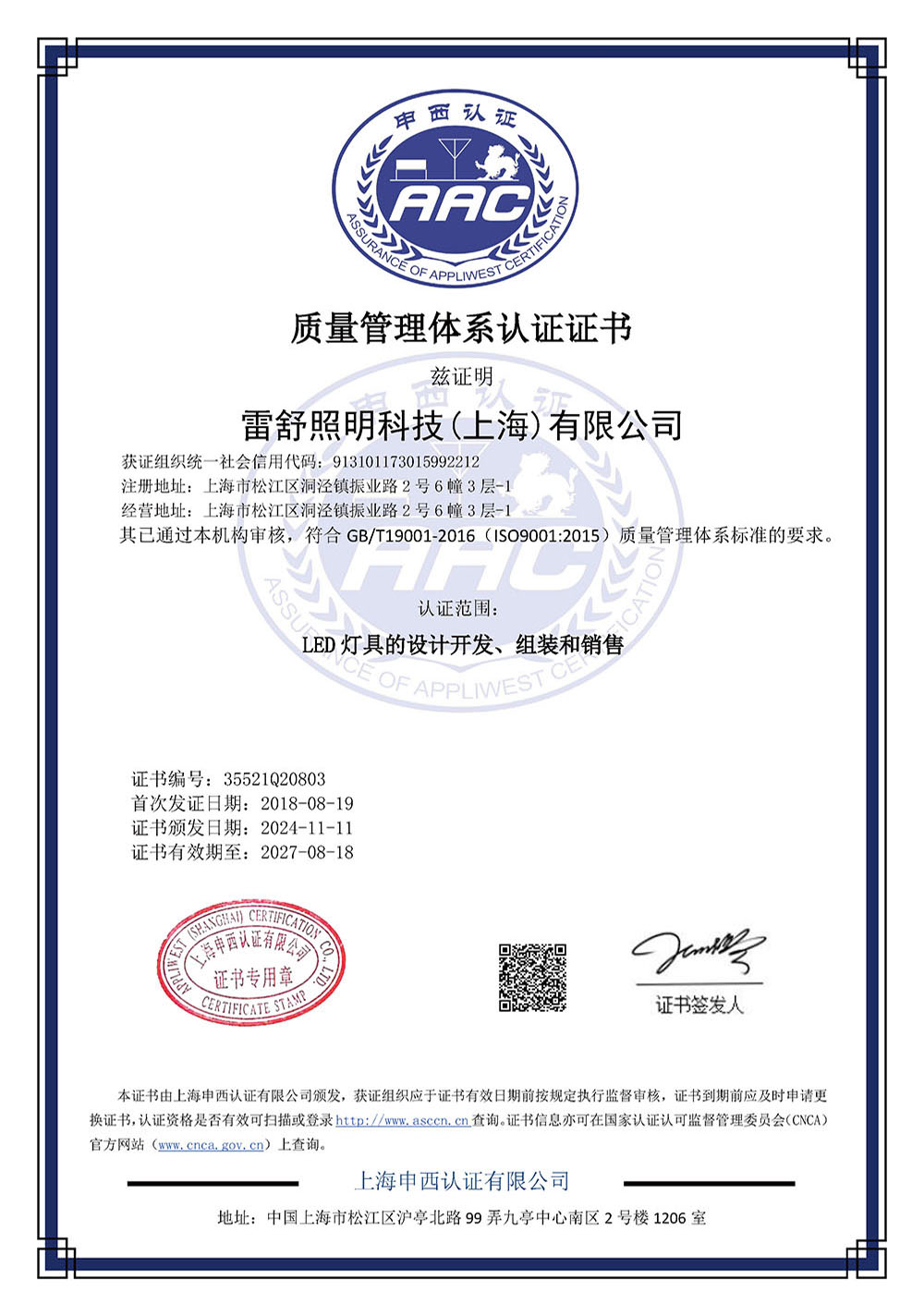 ISO9001:2015